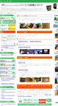 Mobile Screenshot of lowprice-pc.com