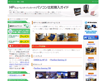 Tablet Screenshot of lowprice-pc.com